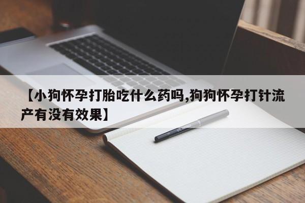 药流药怎么买资讯 第56页