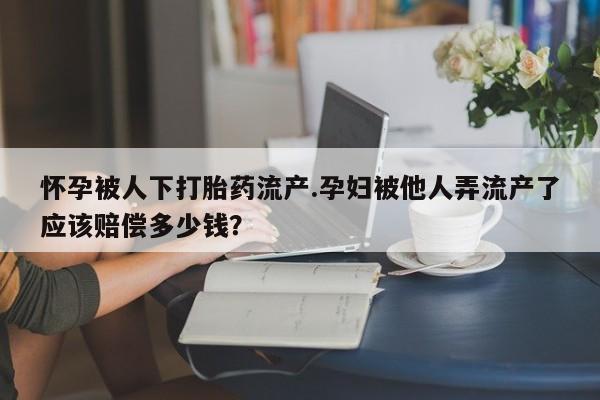 药流药怎么买动态 第44页