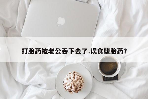 药流药怎么买动态 第37页