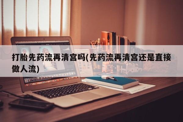 药流药怎么买动态 第34页
