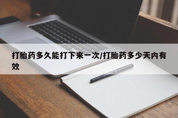 药流药怎么买新闻 第14页