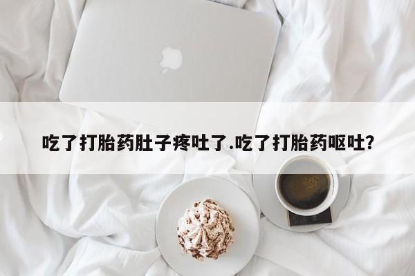 药流药怎么买新闻 第13页