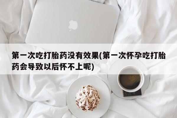 药流药怎么买要闻 第16页